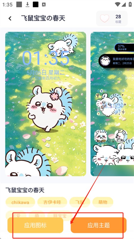 布橘小组件app官方手机版