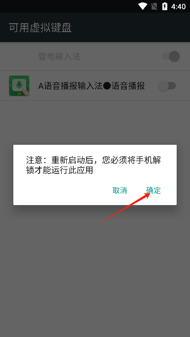 语音播报输入法免费版手机版 语音播报输入法免费版手机版