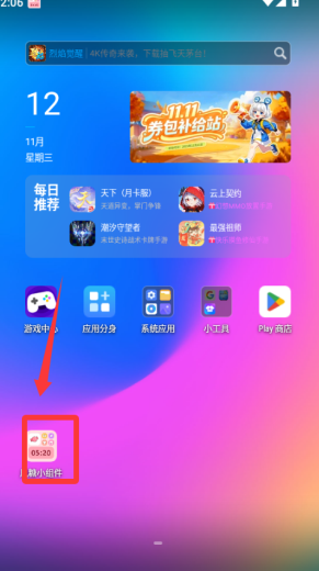 /ueditor/image/20260201/1769945970687855/491ae1d5feed05a9355fc140057a3a76.png 风糖小组件-1.png