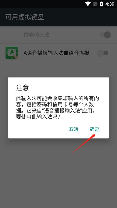 语音播报输入法免费版手机版 语音播报输入法免费版手机版