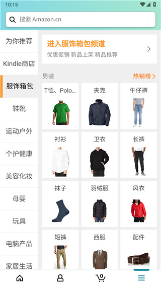 亚马逊购物平台