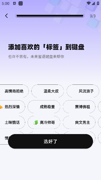 蜜小语app手机版下载