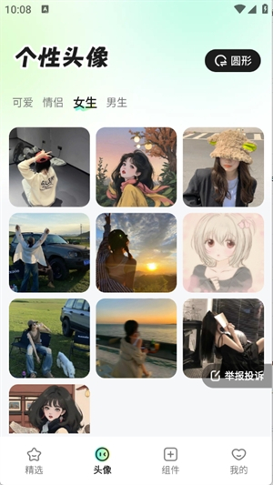 咕噜壁纸手机版