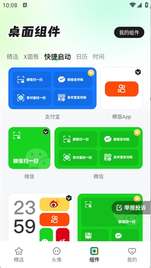 咕噜壁纸手机版