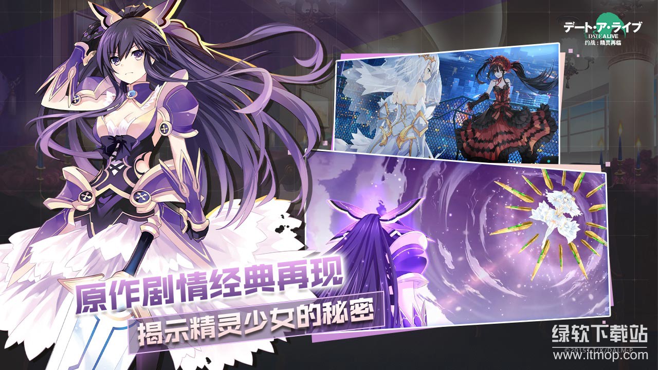 约战：精灵再临