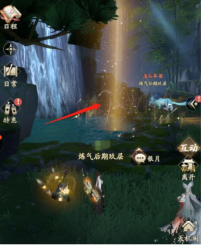 凡人修仙传：人界篇机缘玩法1