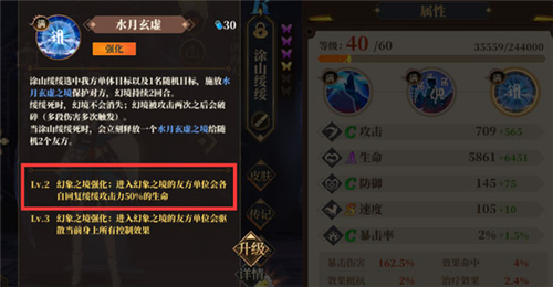 山海镜花B服新手攻略4