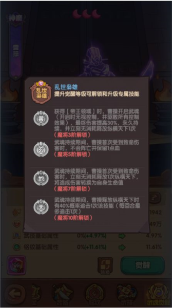 守护之境国际服12