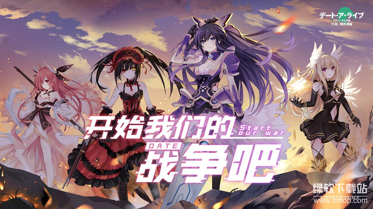 约战：精灵再临