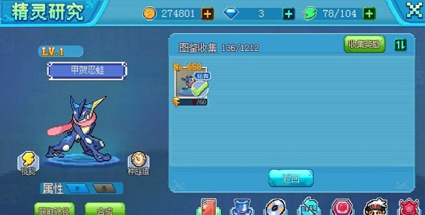 甲贺忍蛙攻略配图1