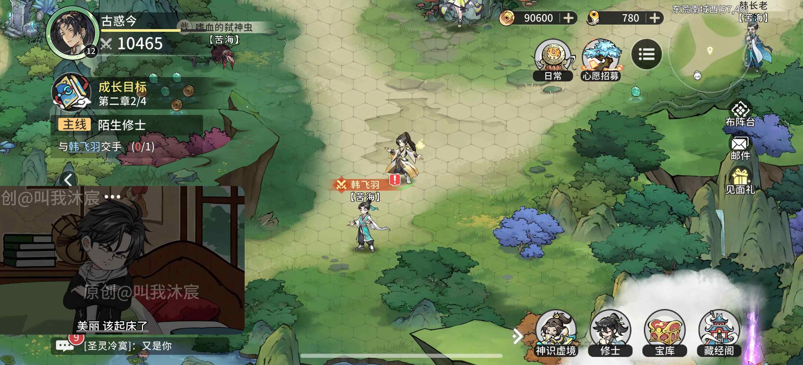 遮天：凡尘一叶