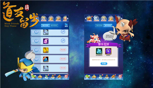 快速升级攻略配图1