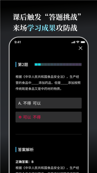 今天学点啥app