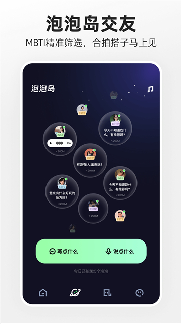 噗叽app
