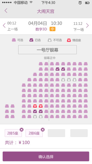 中影电影通最新版