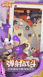 阴阳师：妖怪屋