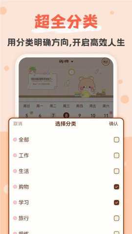 小习惯app