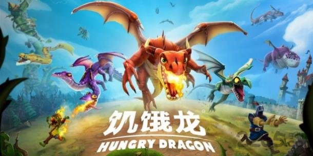 饥饿龙最新版