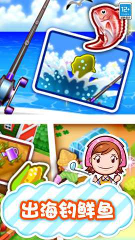 梦幻料理屋游戏