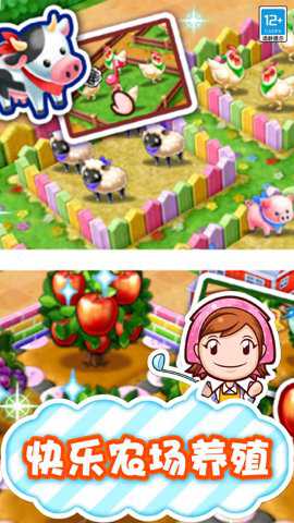 梦幻料理屋游戏