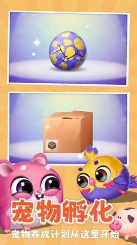 模拟宠物养成记