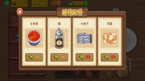 烤冷面模拟器游戏下载