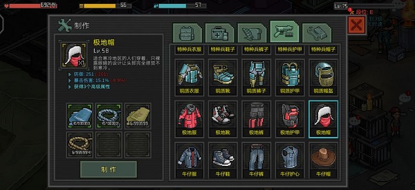 像素危城国际服截图4