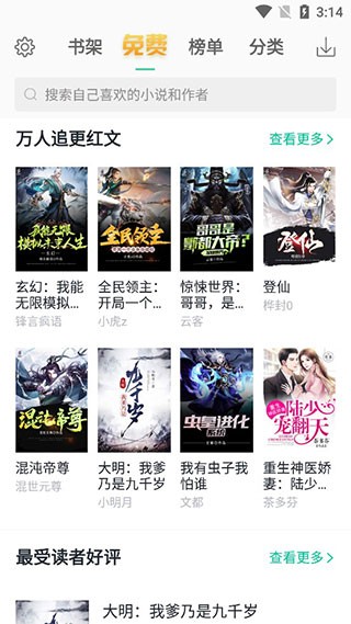 TXT全本免费电子书下载