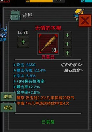 像素危城国际服截图6