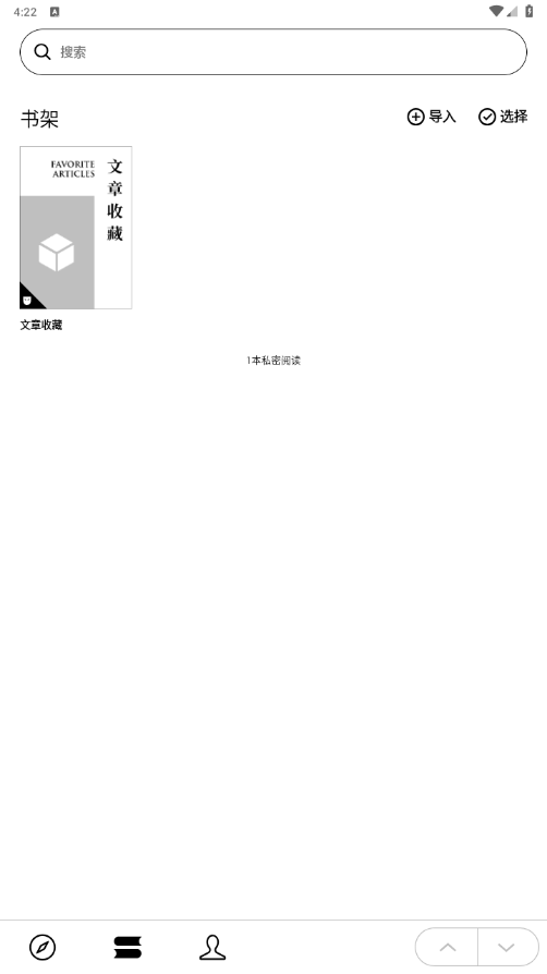 微信读书最新版