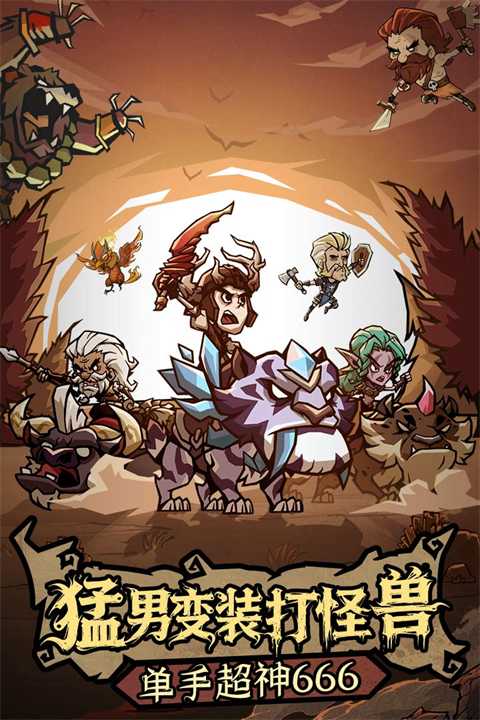 无尽探险队官方版