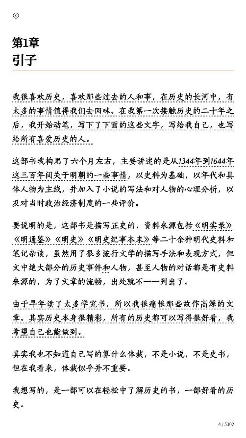 微信读书最新版