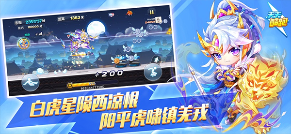 天天酷跑官方最新版