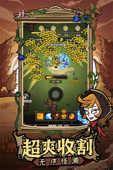 无尽探险队官方版