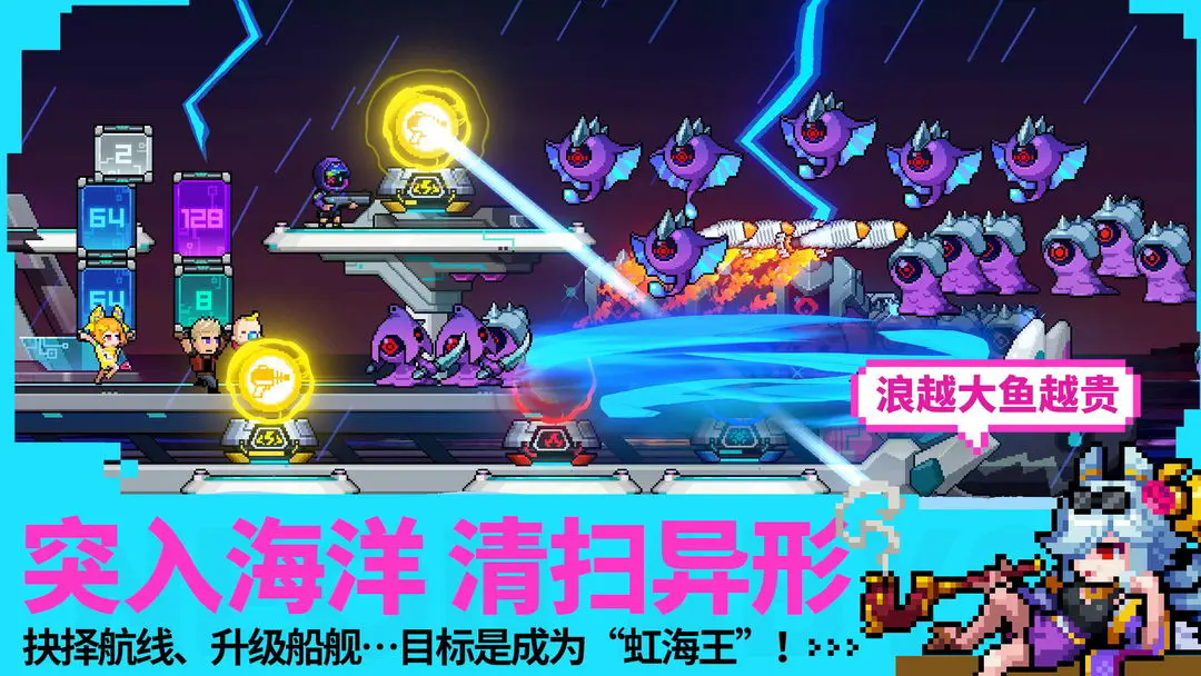 霓虹深渊：无限