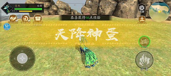 山海吞噬进化正版手游