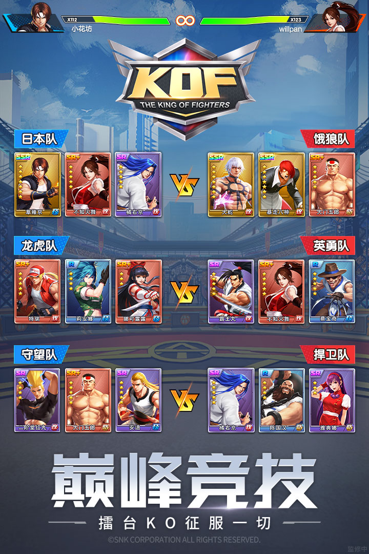 拳魂觉醒最新版