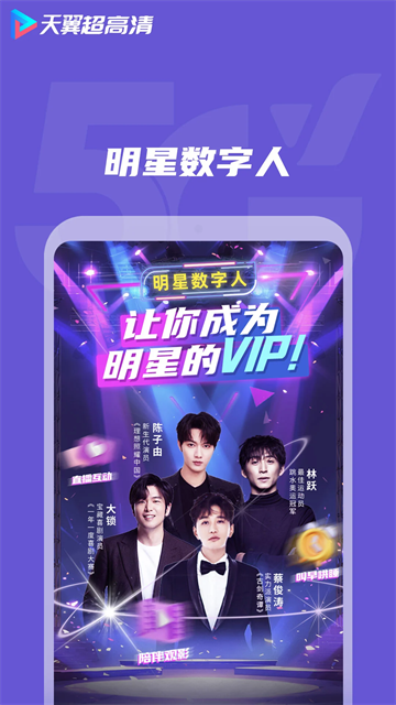 天翼视讯tv官方最新版