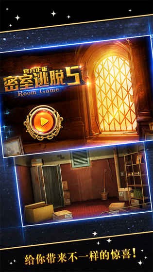 密室逃脱5逃出博物馆