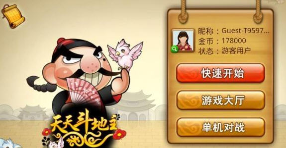 天天斗地主（真人版）