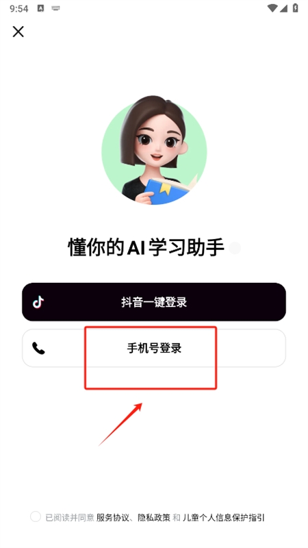 豆包爱学(河马爱学)app安卓手机版