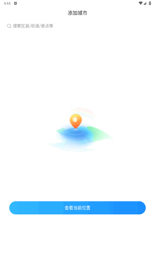 2345天气预报官方正版