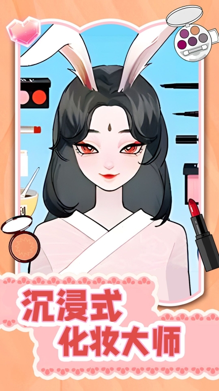 化妆大师