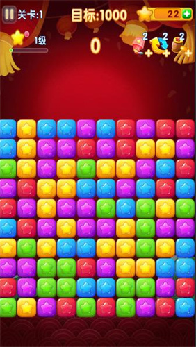 消灭星星2017经典版