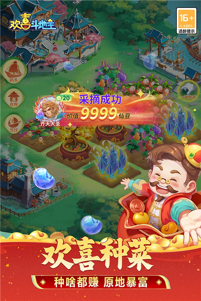 欢喜斗地主官方正版