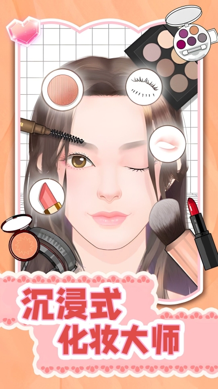 化妆大师