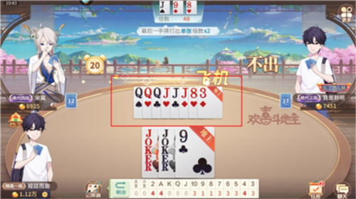 欢喜斗地主游戏技巧攻略3