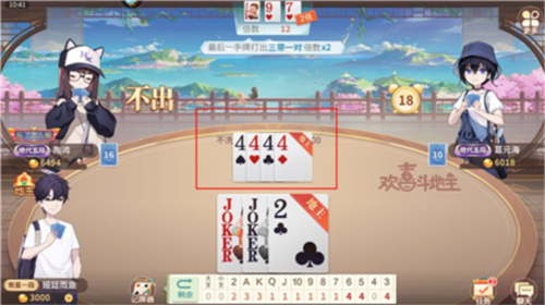 欢喜斗地主游戏技巧攻略4