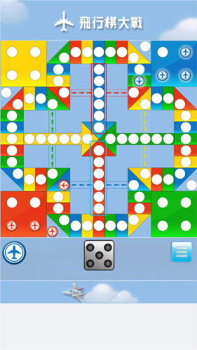 飞行棋大战游戏攻略7