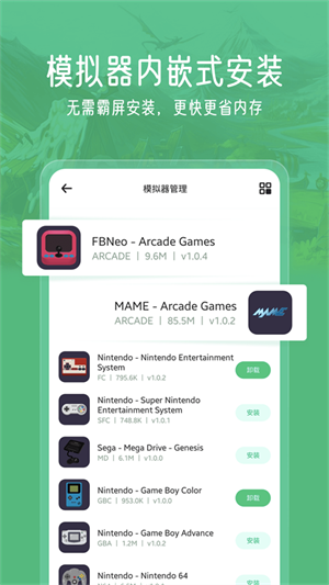 小马模拟器app官方正版
